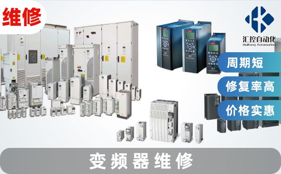 金田變頻器維修方法 金田變頻器維修方法
